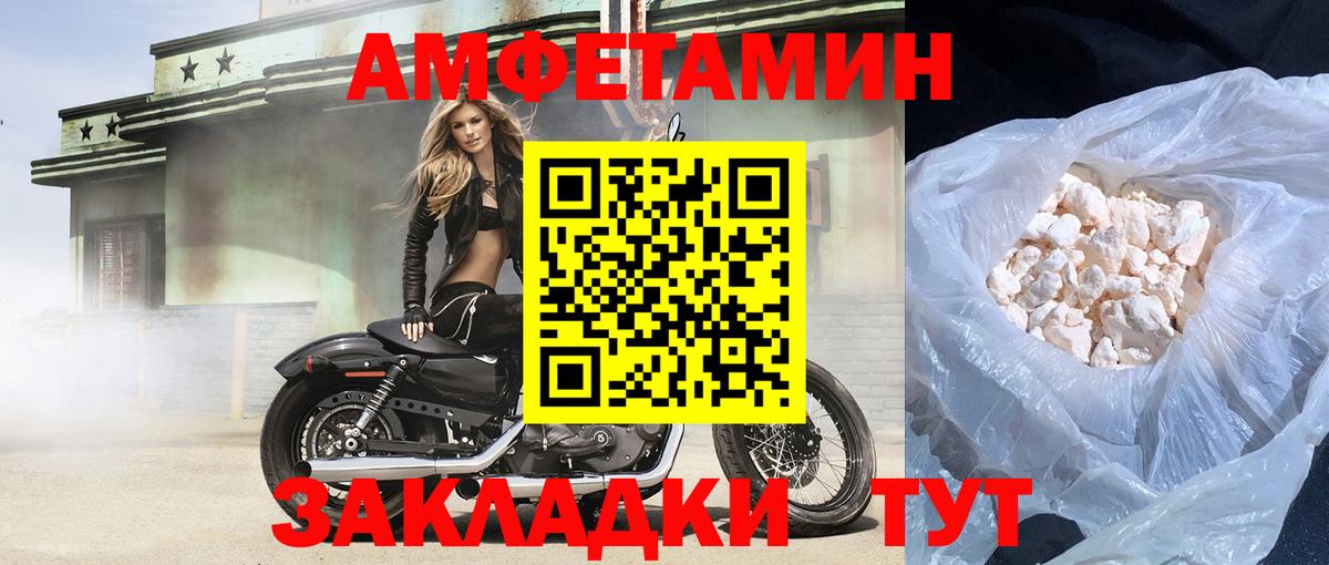 АМФЕТАМИН Premium Спасск-Дальний