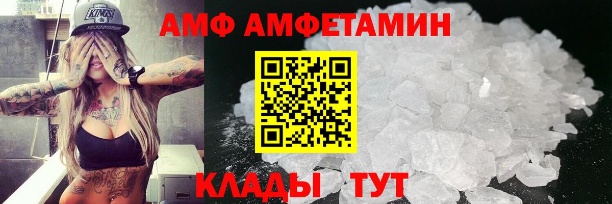 Амфетамин 97%  Амфетамин  Спасск-Дальний  Вход с VPN 