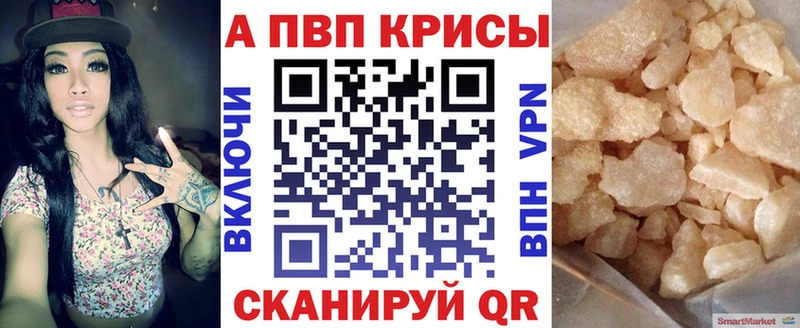 купить наркотики сайты Спасск-Дальний Alfa_PVP Crystall