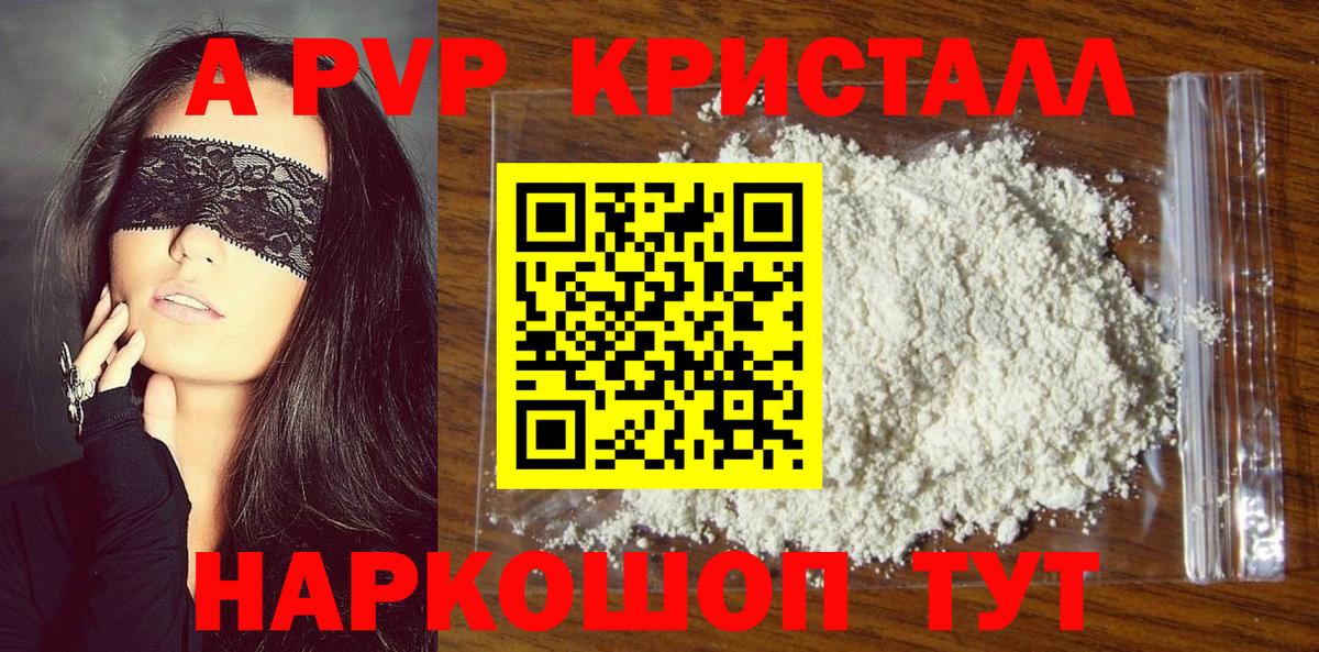 APVP VHQ  APVP VHQ  Спасск-Дальний  Вход с VPN  Alfa_PVP крисы CK 