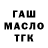 ГАШИШ 40% ТГК Sayirbek Mendihanov