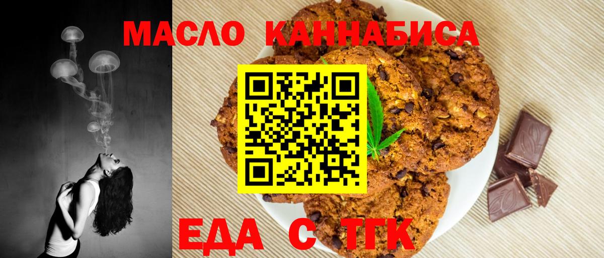 Canna-Cookies конопля  Вход с VPN  Спасск-Дальний 