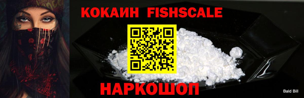 Cocaine Перу Спасск-Дальний