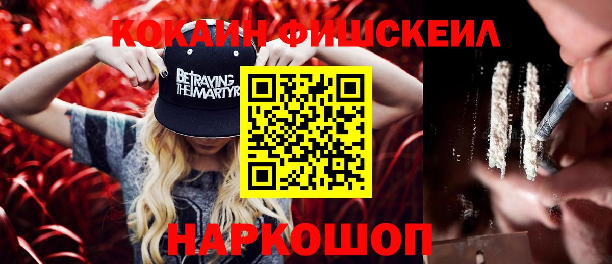 Спасск-Дальний  КОКАИН Боливия  КОКАИН  Вход с VPN  Кокаин Боливия 