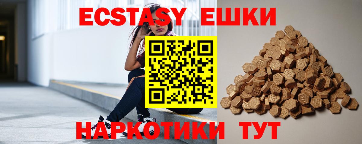 Спасск-Дальний  ЭКСТАЗИ круглые  Экстази ешки  Вход с VPN 