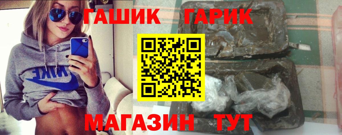 ГАШ 40% ТГК  ГАШ Изолятор  Вход с VPN  Спасск-Дальний 
