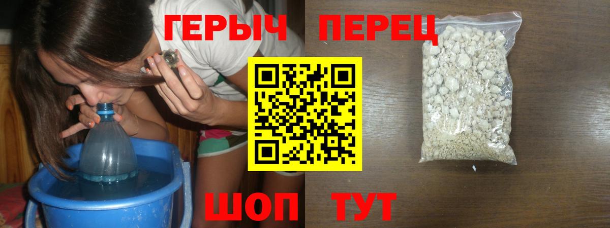 Героин Heroin Спасск-Дальний