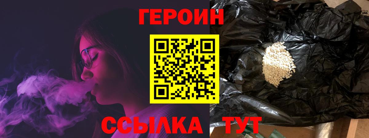 ГЕРОИН гречка  Вход с VPN  Спасск-Дальний 