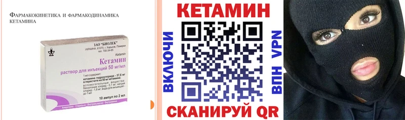 Кетамин VHQ  Спасск-Дальний 