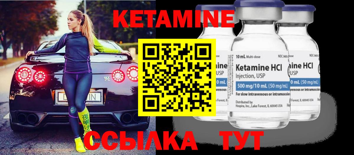 Кетамин ketamine Спасск-Дальний