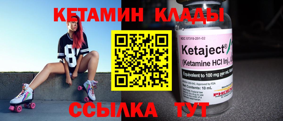 МЕГА tor  Кетамин ketamine  Вход с VPN  Спасск-Дальний 