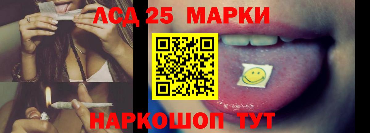 Лсд 25 экстази кислота  LSD-25 экстази кислота  Вход с VPN  LSD-25 экстази  Спасск-Дальний 