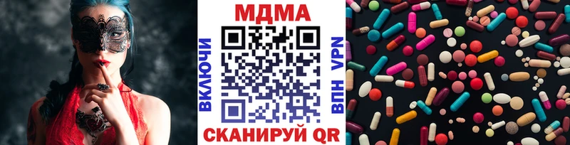купить наркотики цена  Спасск-Дальний  MDMA VHQ 