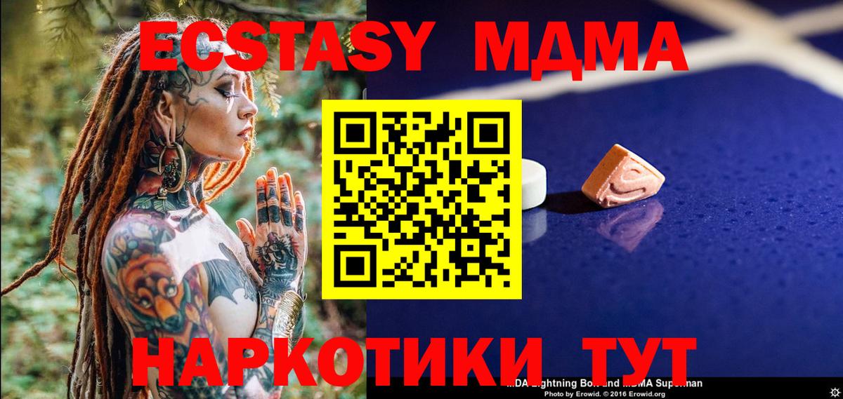 МДМА crystal Спасск-Дальний