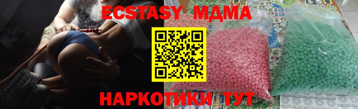 МДМА crystal  Вход с VPN  Спасск-Дальний  МДМА  MDMA молли 