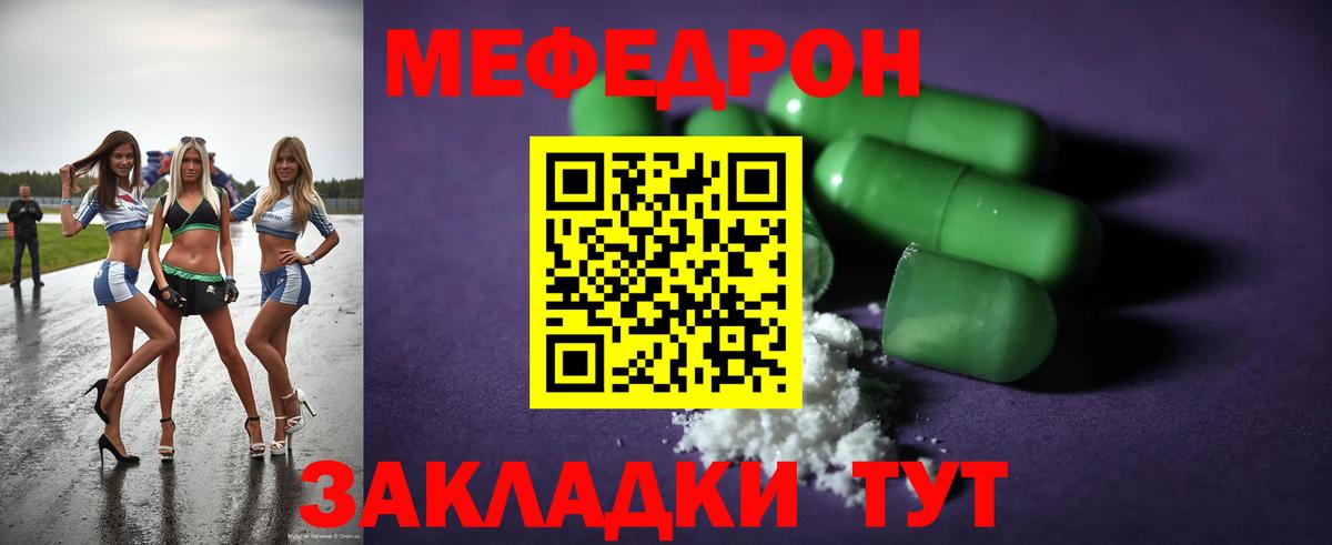 Меф  Вход с VPN  Спасск-Дальний  МЯУ-МЯУ кристаллы  МЯУ-МЯУ мяу мяу  Меф 