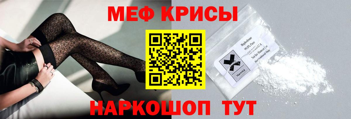 МЕФ мука Спасск-Дальний