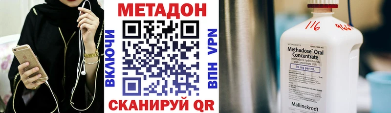 Метадон VHQ  Спасск-Дальний 