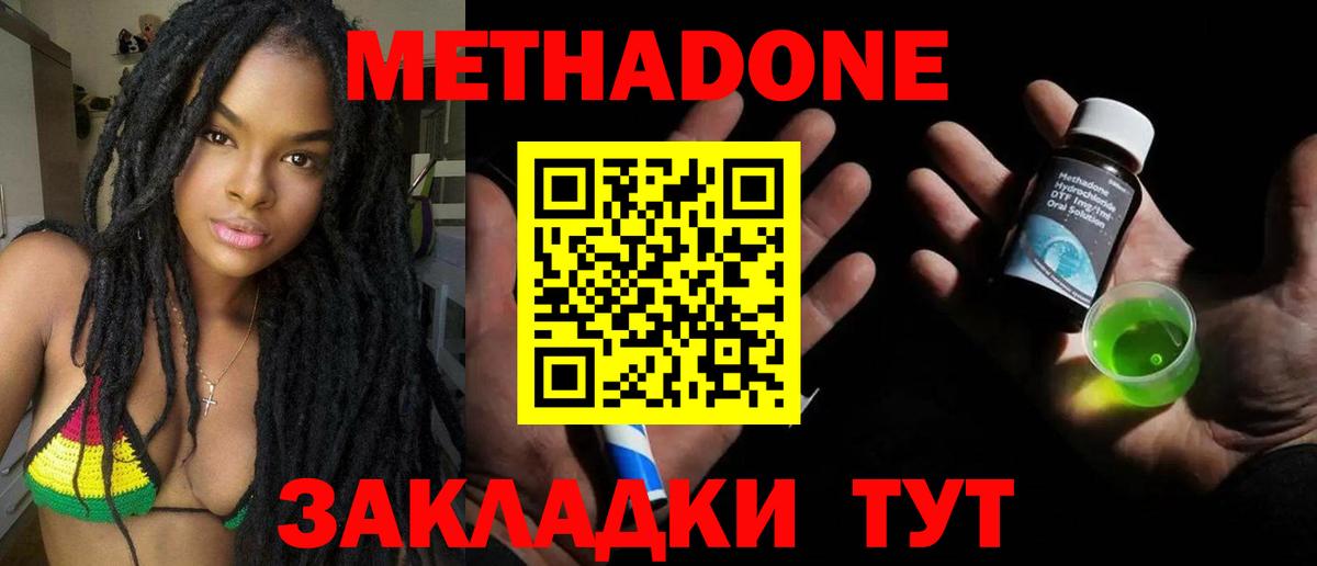 Метадон белоснежный  мега рабочий сайт  Вход с VPN  Спасск-Дальний  Метадон methadone 