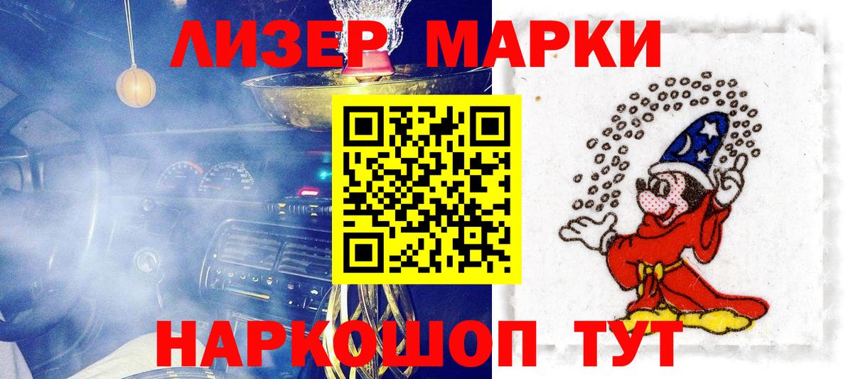 Марки 25I-NBOMe 1500мкг  Вход с VPN  Спасск-Дальний 