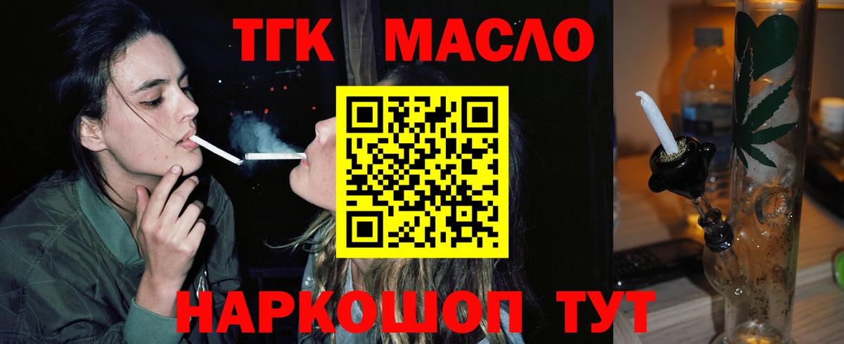 Дистиллят ТГК концентрат  Вход с VPN  Спасск-Дальний 