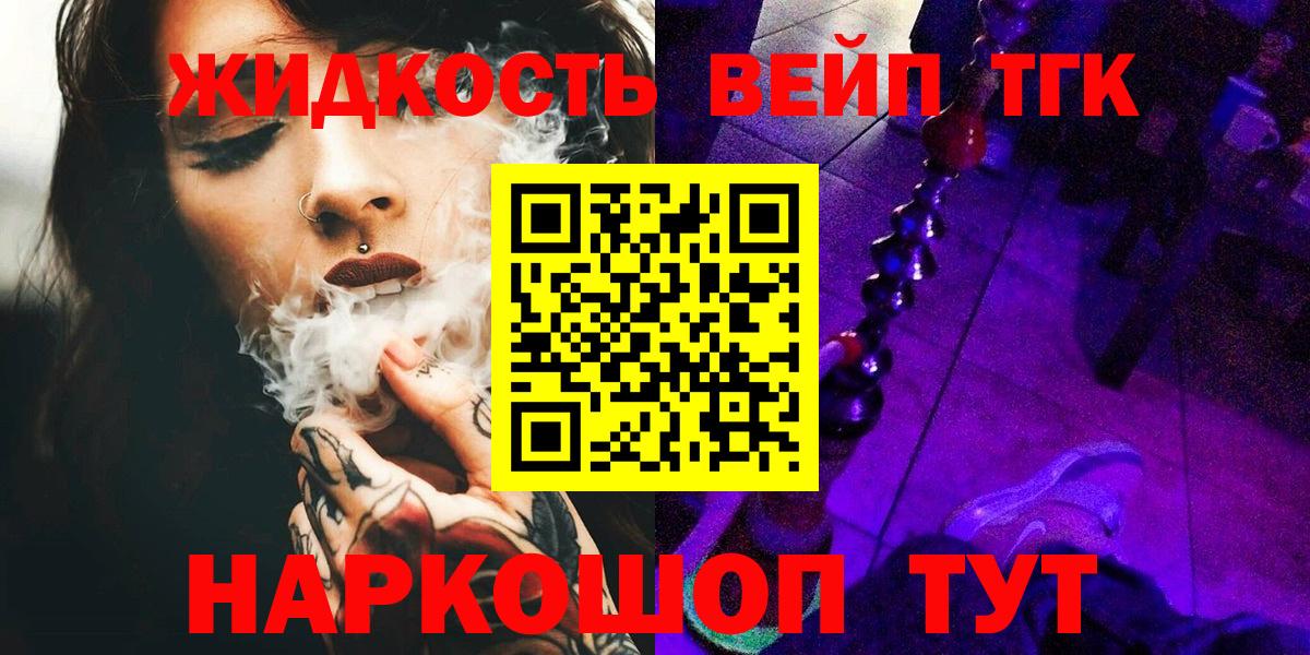 Дистиллят ТГК гашишное масло Спасск-Дальний