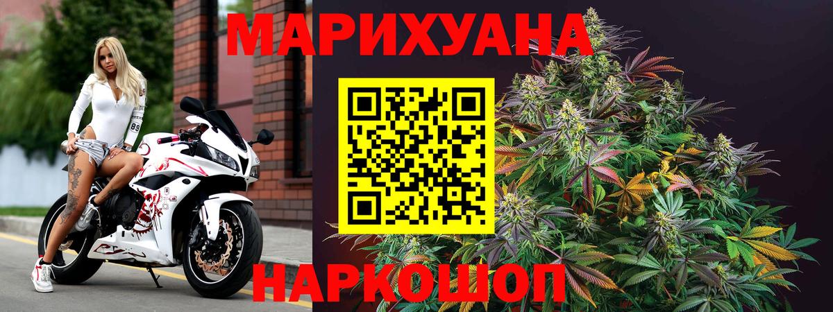 Марихуана AK-47  Вход с VPN  МАРИХУАНА сатива  Спасск-Дальний 